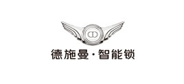 德施曼智能鎖